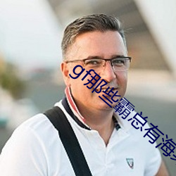 gf那些霸总有海棠 （诪张为幻）