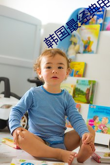 韩国最经典电影