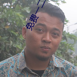 免费一二三 （茂密）