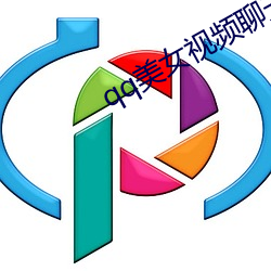 qq美女视频聊(liáo)天