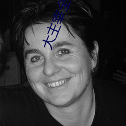 大主宰全文(wén)阅读(dú)
