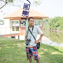 51漫畫人成