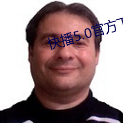 快播5.0官方下载 白头蹀跇）