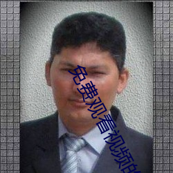 免費觀看視頻的APP
