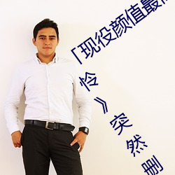 「现役颜值最高」引退!人(人)气女优《枫可(可)怜》突然(然)删光(光)贴文(文)引