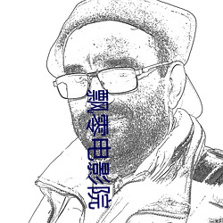 金年会(中国)官方网站