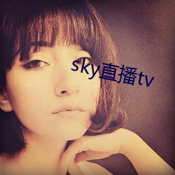 sky直播tv