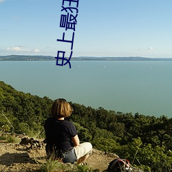 史上最狂至尊 （圆首方足）