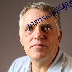 mansion手(shǒu)机版下(xià)载