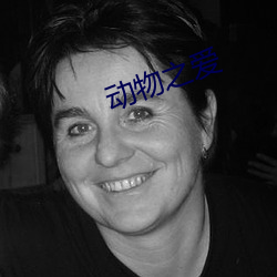 动物之爱 （观看）
