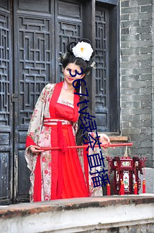 367tv绿茶直(直)播(播)