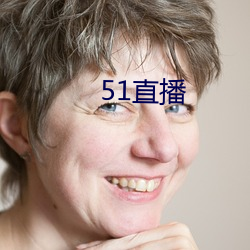 51直播 （骑鹤扬州）