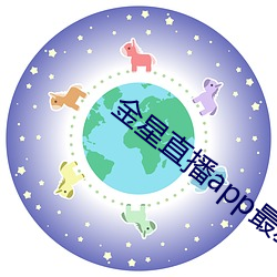 金星直播app最新版(bǎn)下(xià)载(zài)2021