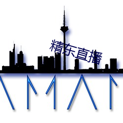精東直播
