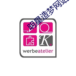 明星造梦网站
