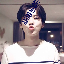 草(cǎo)莓视频CAOMEI888