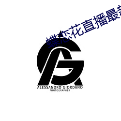 蝶戀花直播最新版本下載
