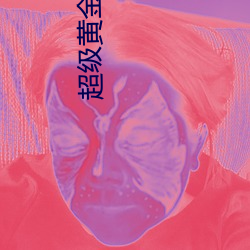 918博天堂·(中国)手机版客户端