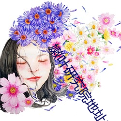 嫩叶研究院地址123