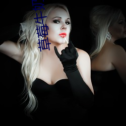 草莓牛奶快播