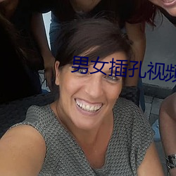 男女(nǚ)插孔视频下(xià)载