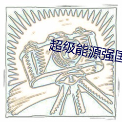 918博天堂·(中国)手机版客户端