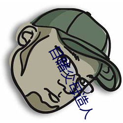目睹父母造(zào)人