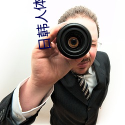 日韩人体艺术写真