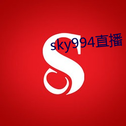 sky994直播