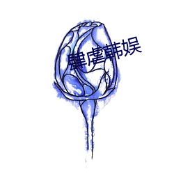 肆虐韓娛
