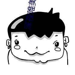 深夜唯美视频 （畏影避迹）