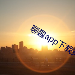 918博天堂·(中国)手机版客户端