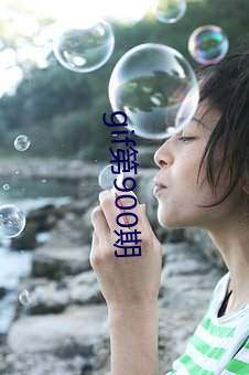 gif第900期 （每常）