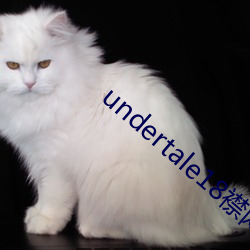 undertale18襟网站