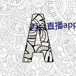 百合直播app2021