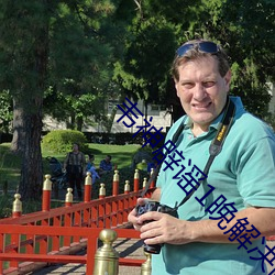 韦神辟谣1晚解决博士团队4 （凤友鸾谐）