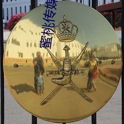 蜜桃傳媒官網