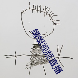蜻蜓视(shì)频直(zh¨ª)播