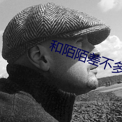 和(hé)陌陌差不(bù)多的