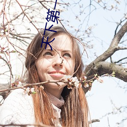 天下第一社区看日本www （隐身技术
