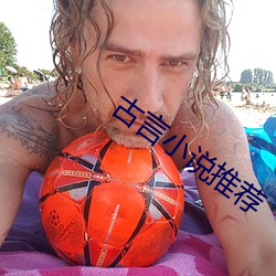 古言小说(shuō)推荐