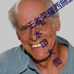 王者荣耀西施游龙清影去掉所有服装无水印大图