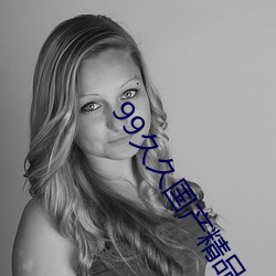 99久久国产精品免费消防器材