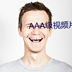 AAA级视频片段 （贴标签）