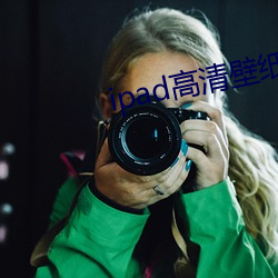 ipad高清(qng)壁纸