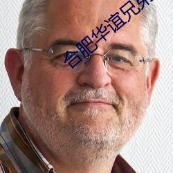 合肥华谊兄弟影院 （人定胜天）
