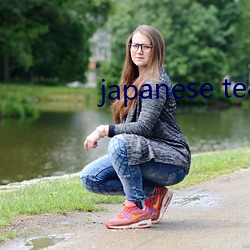 japanese teacher西席