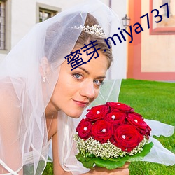 蜜芽.miya737.coo