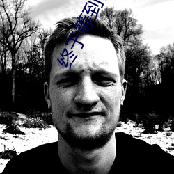 金年会(中国)官方网站