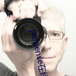janpense在线vivo